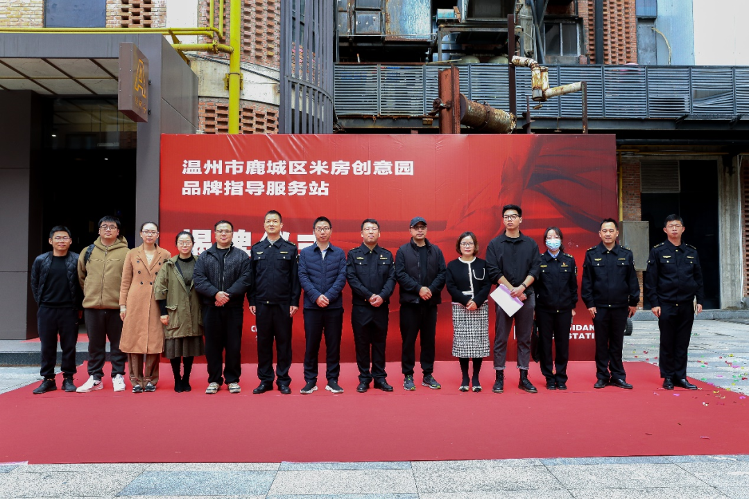 打造園區(qū)新業(yè)態(tài)，賦能商家新動(dòng)力 | 熱烈祝賀面粉公司米房創(chuàng)意園品牌指導(dǎo)服務(wù)站成立