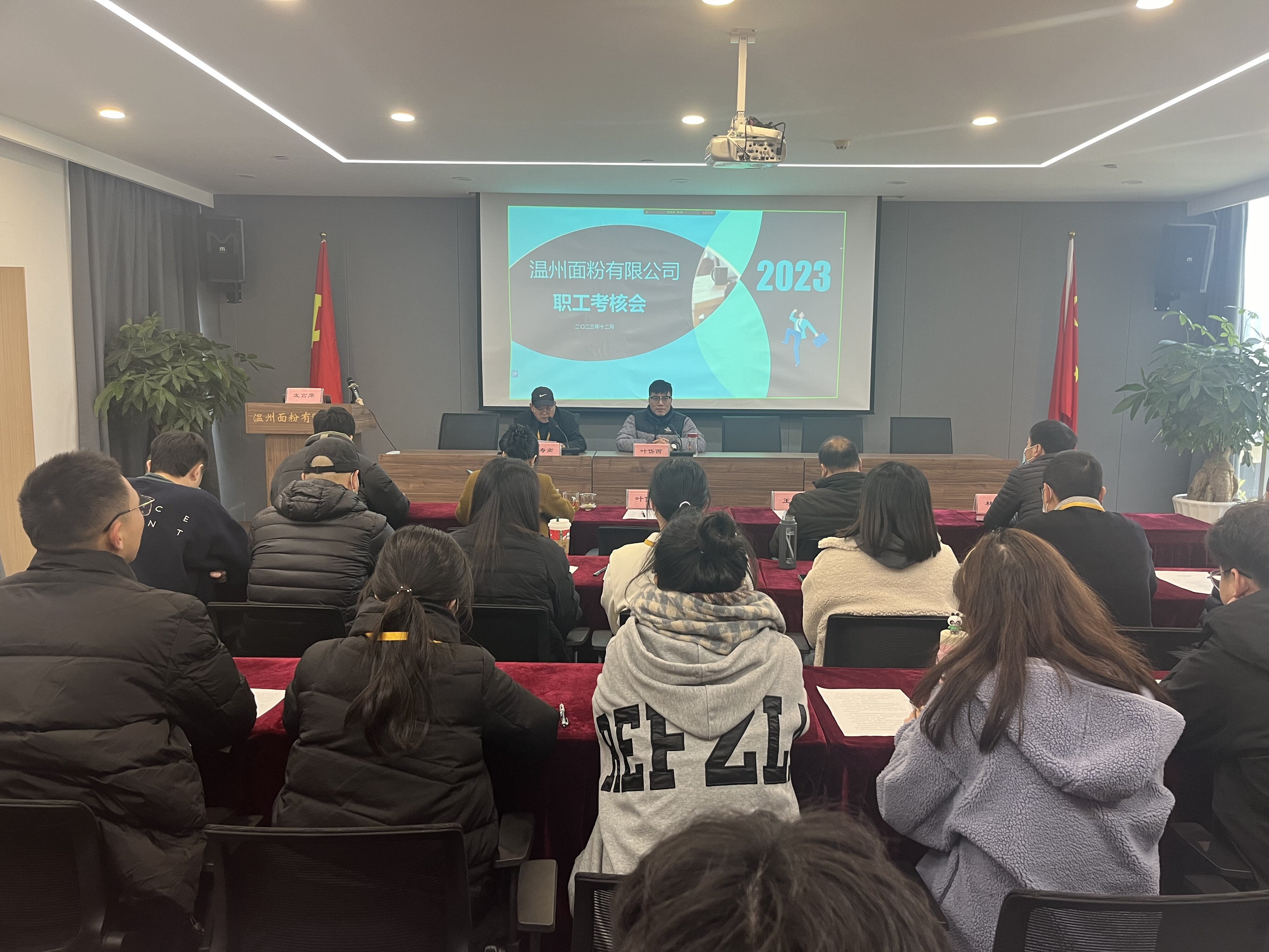 以述擔(dān)責(zé)，篤行不怠 | 面粉公司召開2023年度職工述職大會(huì)