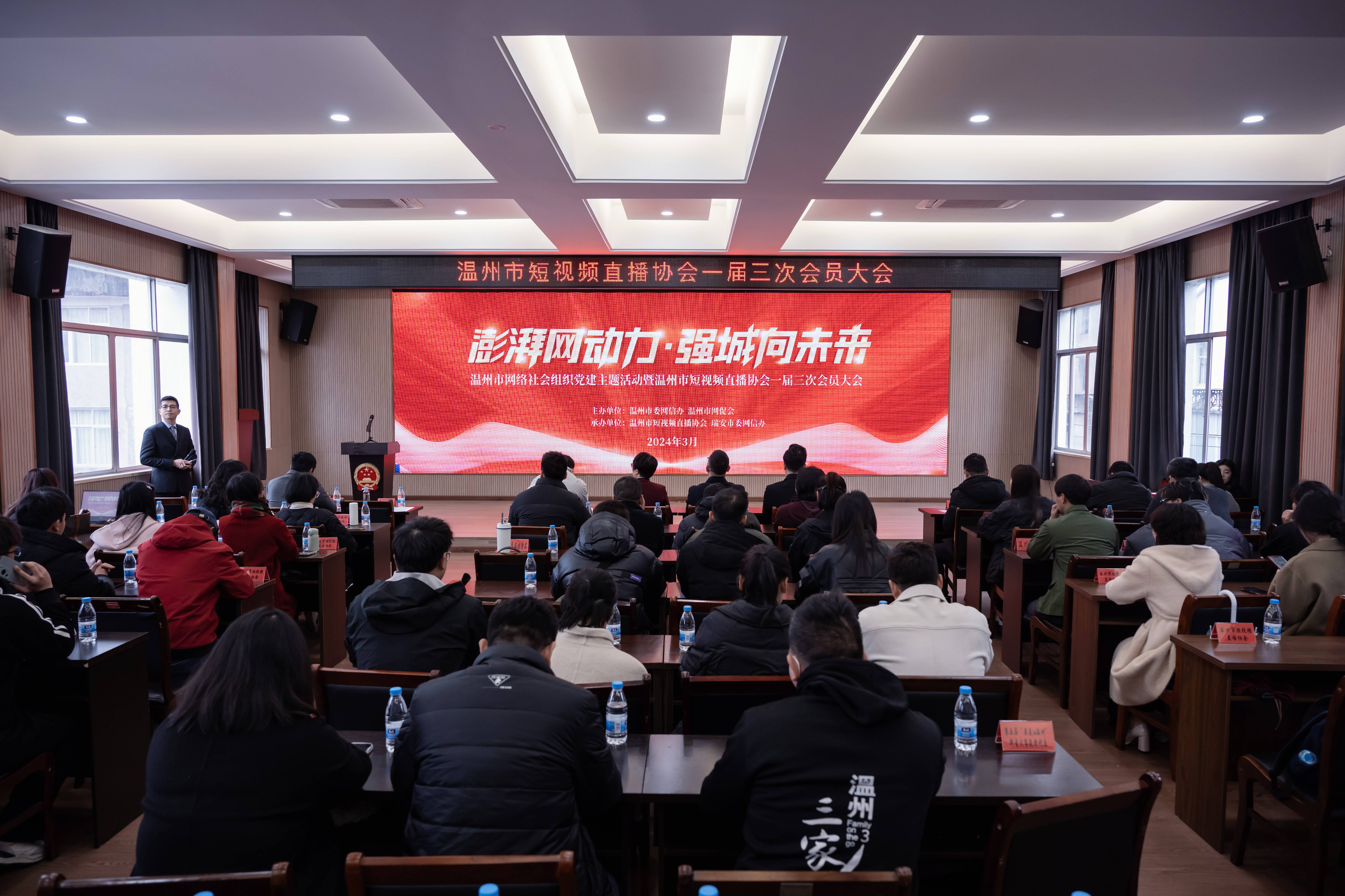 面粉公司受邀參加溫州市網(wǎng)信辦黨建主題活動(dòng)